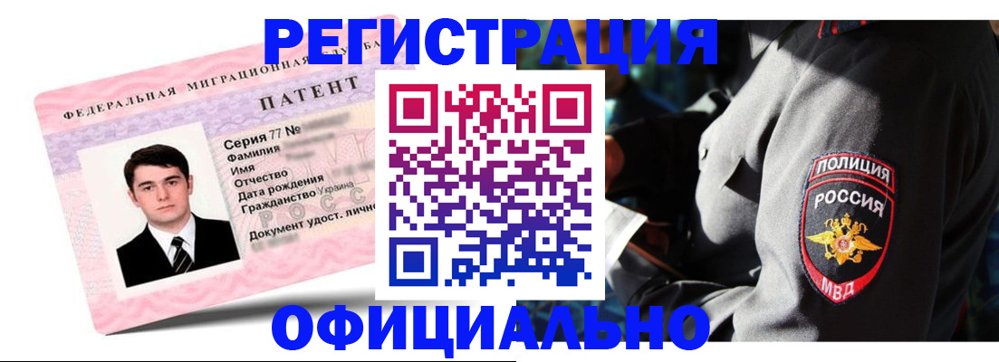 прописка ребенка в Топках